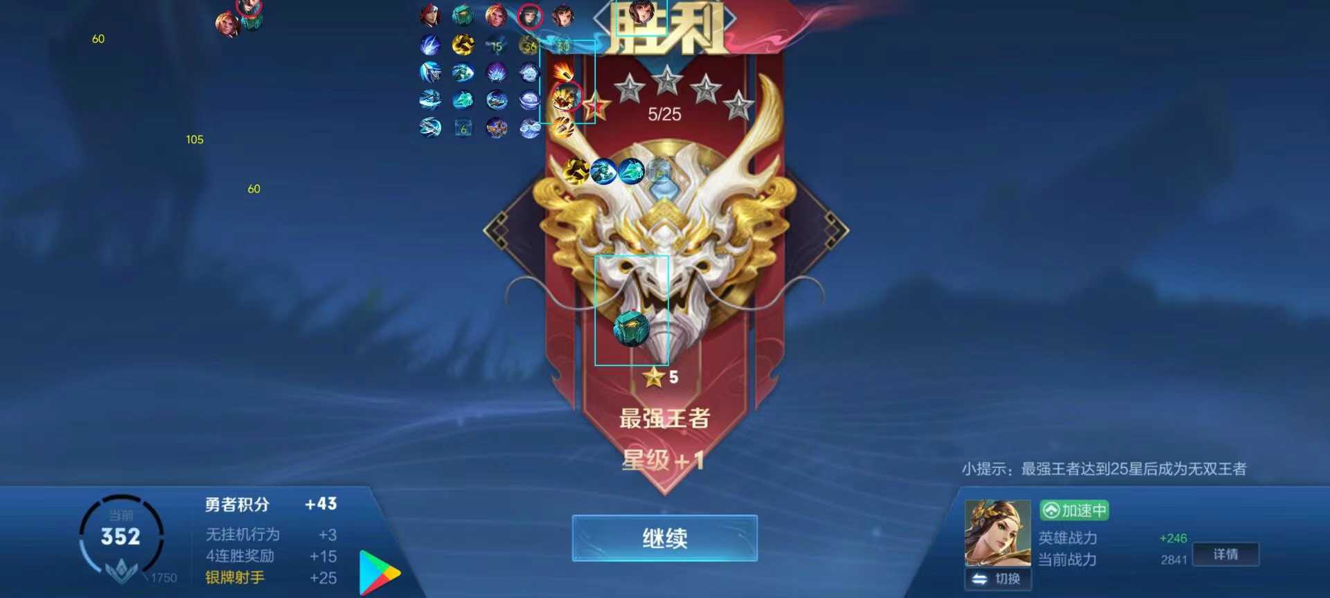 王者荣耀曼陀罗辅助