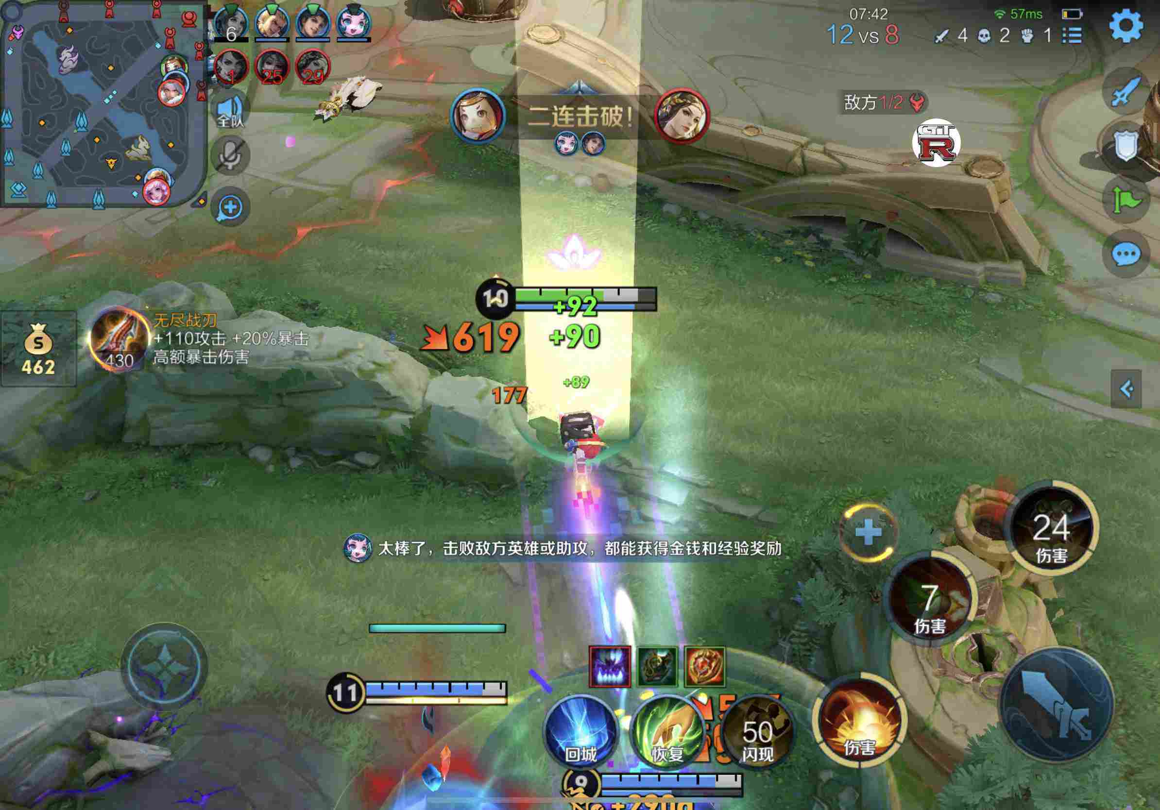 王者荣耀星光外挂