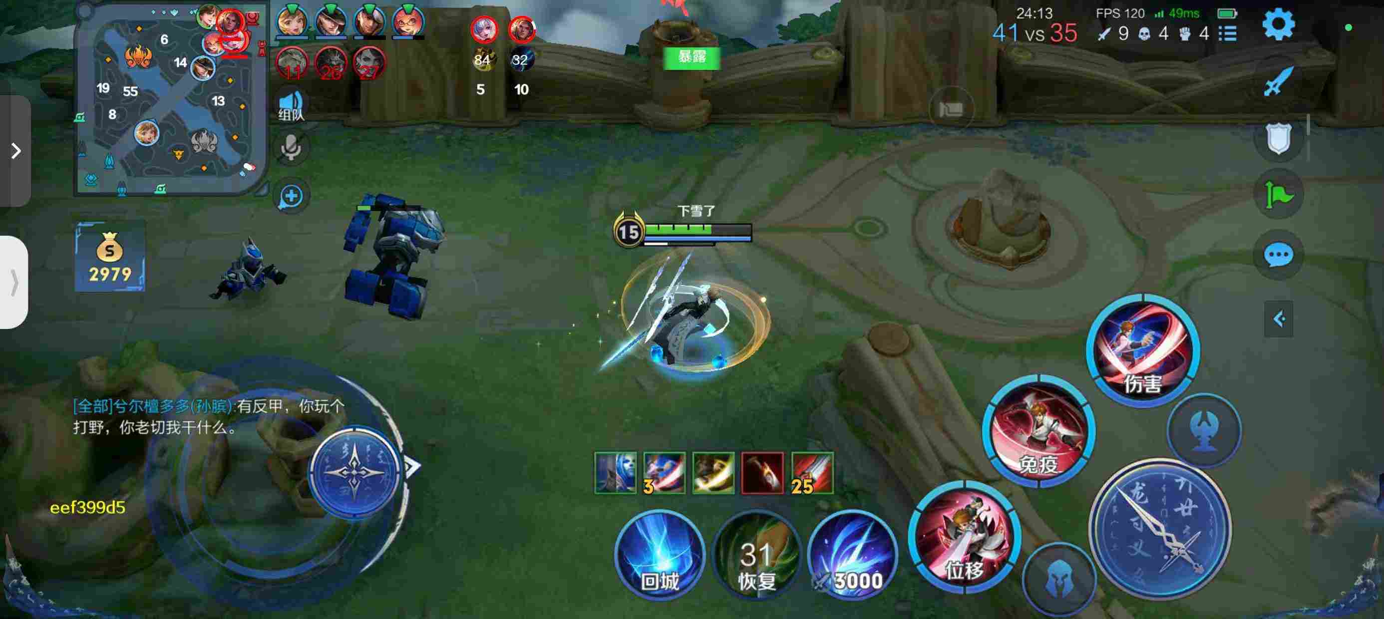 王者荣耀小米辅助